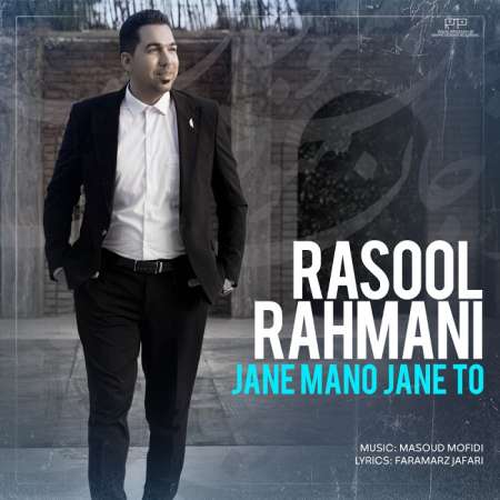 Rasool Rahmani – Jane Mano Jane To